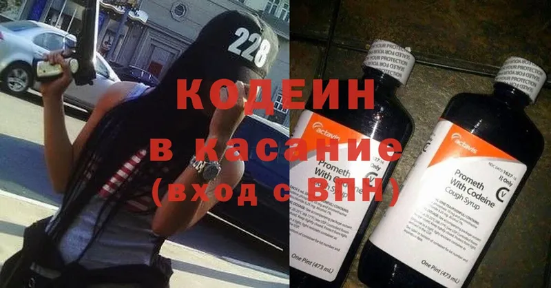 Кодеин Purple Drank  даркнет сайт  Алзамай 